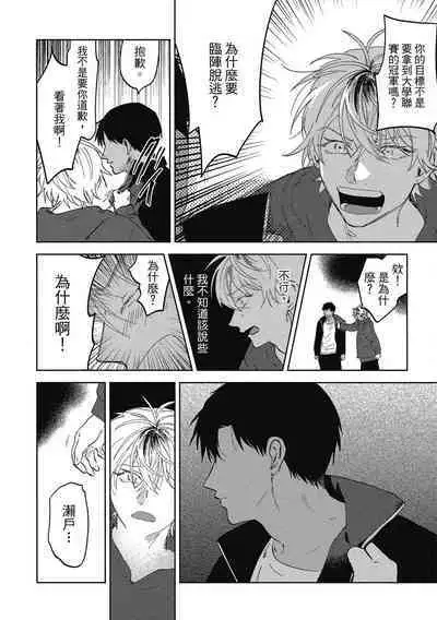 Iratsuku suhada | 心煩意亂的裸肌