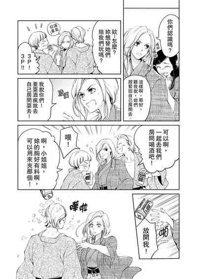 将妳的一切全部拥入怀中~交往0日、立刻结婚！？~ 01-06 Chinese [拾荒者汉化组]