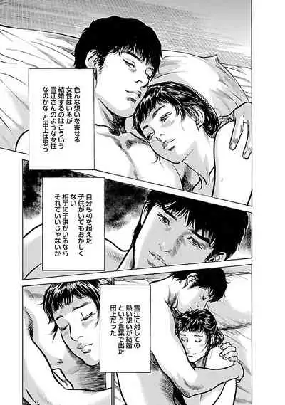 [とみさわ千夏, 八月薫] お願いサプリマン My Pure Lady 17