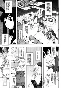 [A-10] Load of Trash Kanzenban Ch. 1-15 [Chinese] [沒有漢化]