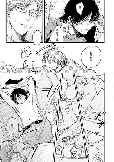 [Tarafuku Haruko] Kujo-sensei no Iinari | 对九条老师言听计从 Ch. 1-2 [Chinese] [拾荒者汉化组] [Digital]