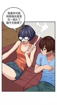 trap 圈套 Ch.14~21 [Chinese]中文