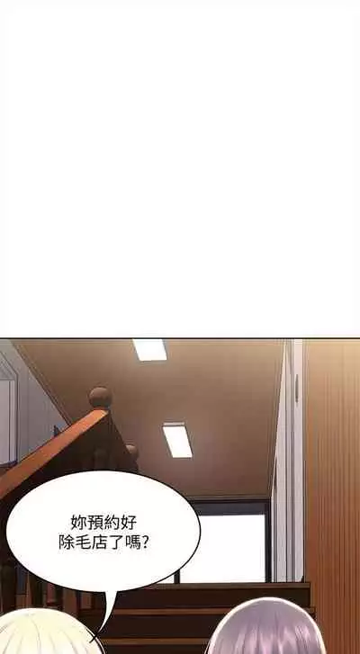 [嫌疑犯H & 金Zetta] 寄宿日記 1-85 官方中文（連載中）