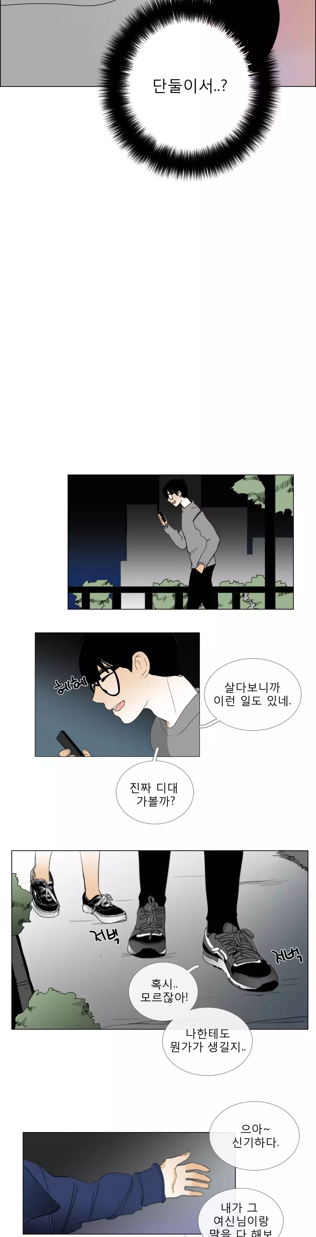 Talk to Me Ch.0-35