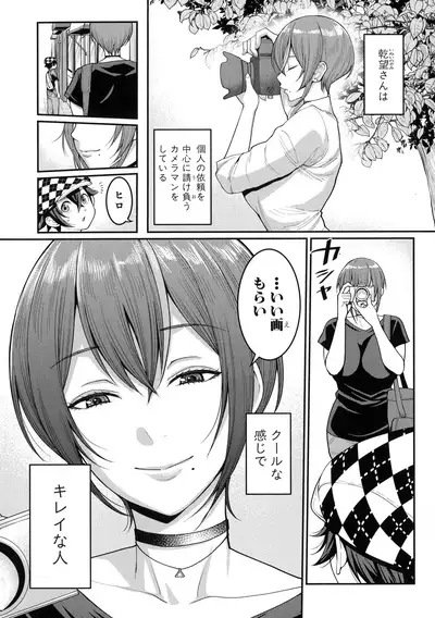 Boku no Otona Shokugyou Taiken