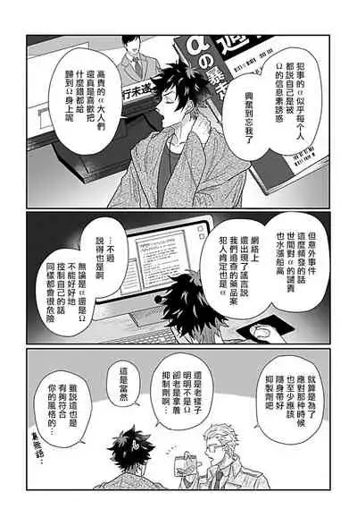 [Jita] Double Fake Tsugai Keiyaku | Double Fake－ 番之契约 1-2 [Chinese] [拾荒者汉化组] [Digital]