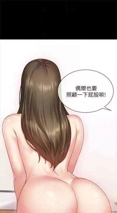 [週六] [大手 & 斑點] 妹妹的義務 1-31 官方中文（連載中）