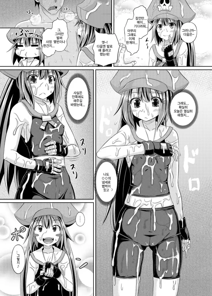 Netsuretsu May-chan | 열렬 메이쨩