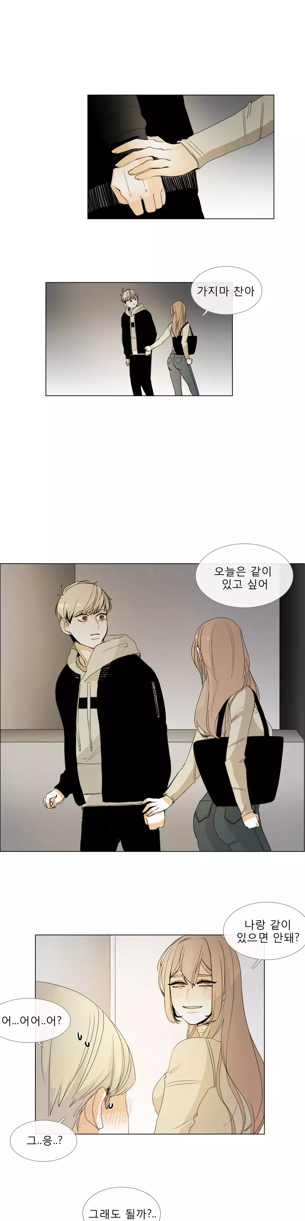Talk to Me Ch.0-35