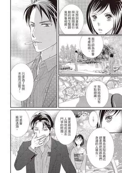 Dr.禽獸與一邊看著我的臉淫叫的抖S新娘