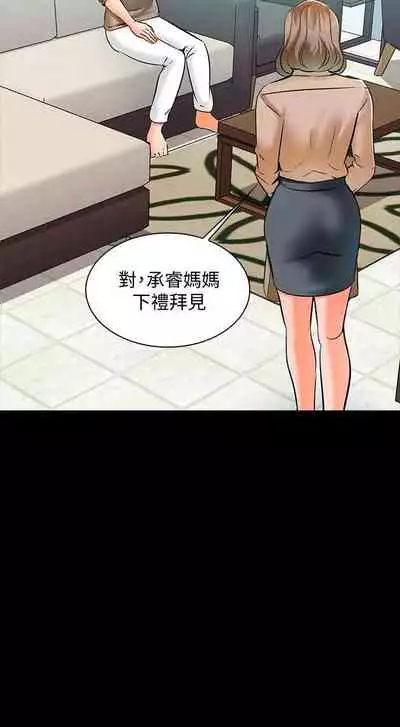 【周一连载】家教老师（作者: CreamMedia） 第1~45话