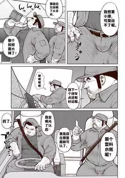 [Ebisuya (Ebisubashi Seizou)] Okama o horunara ore o hore [Chinese] 要是想捅屁股的话，就来捅我的吧！【简体中文版】