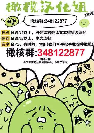 [ri huru] boku tati ha o nee tyan no toriko~00-06｜我们都是姊姊的俘虏00-06话后[中文] [橄榄汉化组]