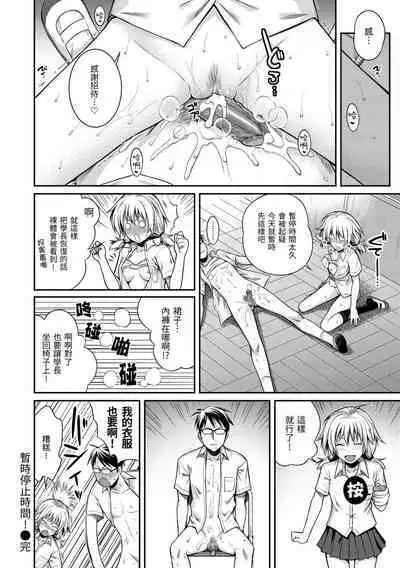 [Shimanto Shisakugata] Prototype Mademoiselle | 試作型千金小姐 [Chinese] [Decensored] [Digital]