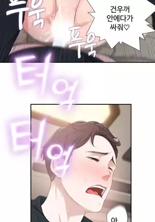 Tissue Thieves Ch.1-25