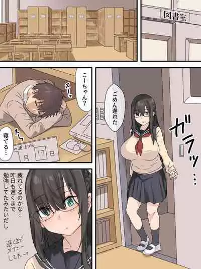 文学少女と幼馴染くん