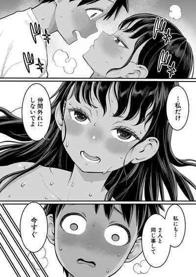 Hadaka Gurashi Ch. 1-7