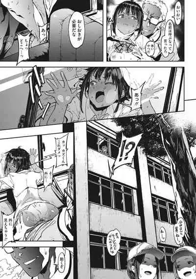 [Pija] Nee,... Shiyo [Digital]