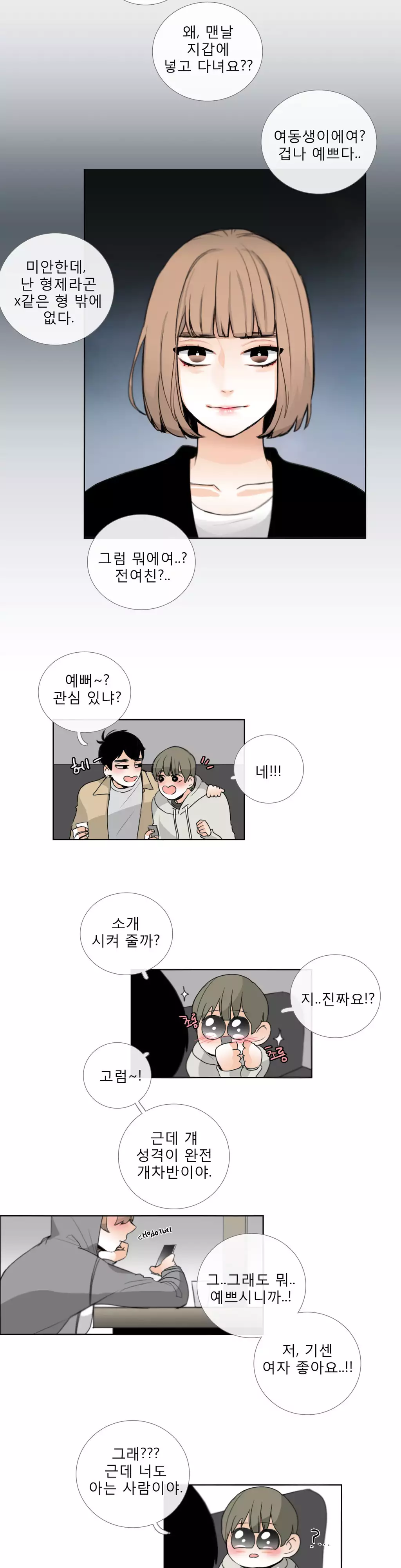 Talk to Me Ch.0-35