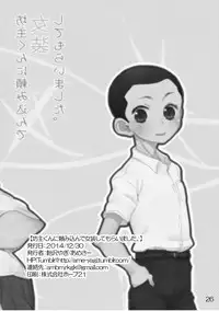 [Amecir (Amesawa Yagi)] Bouzu-kun ni Tanomikon de Josou Shite Moraimashita. [Digital]