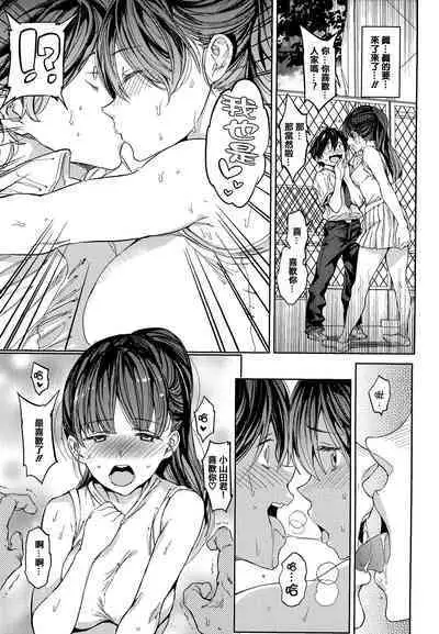 [mogg] Tanetsuke Program - The program of pregnancy + Toranoana Gentei Leaflet + Melonbooks Gentei Shousasshi [Chinese] [篆儀通文書坊漢化]