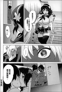 [Mitsuya] Koisuru Nakadashi Tank [Chinese] [篆儀通文書坊漢化]