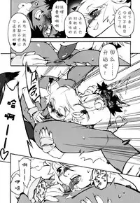 [Kikaider Reijhiro] Nipple Boy Fragments Ch. 1-7 [Chinese] [刚刚汉化]