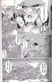 (Kemoket 5) [FUYUGOMORI (winte)] Liquid Drops (Pokémon) [Chinese] [虾皮汉化组]