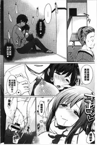 Hora Hora Senpai Koko ni Kawaii Kouhai-chan ga Imasu yo? | 你看你看前輩學長♥這裡有可愛的後輩小學妹在這裡喔?