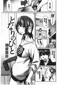 Hatsukoi yori Kimochi Ii - Feels so good than my first love | 比起初戀還要更舒服