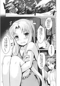 (Kimi ni Zentsu!) [SMYSLE (Sunshow)] Yukiyama de Atatamemasu ka? (Kaitou Tenshi Twin Angel)