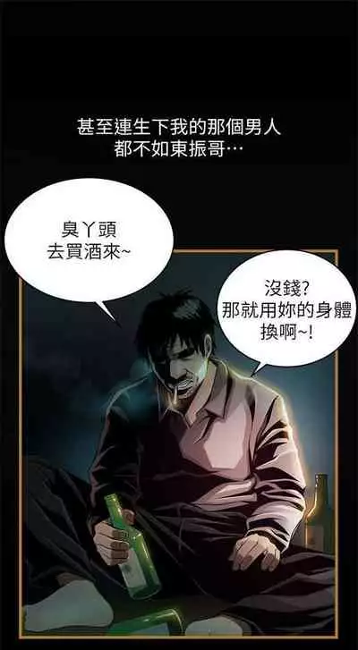 [週日] [Gyou & husky team] 弱點 1-107 官方中文（連載中）