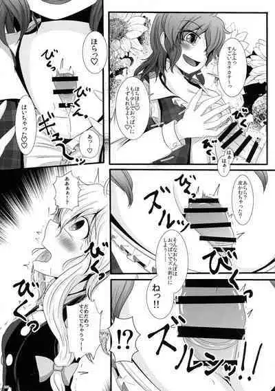 Touhou Ochinpo Haechatta Goudoushi