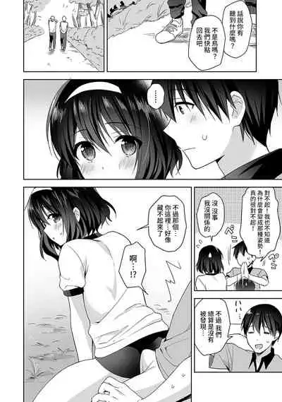 [Fuyuichi Monme] Amayakashi Jouzu no Nagasato-san ~ Hokenshitsu de Yoshi Yoshi Ecchi!~ Ch.1-6 [Chinese] [裸單騎漢化]