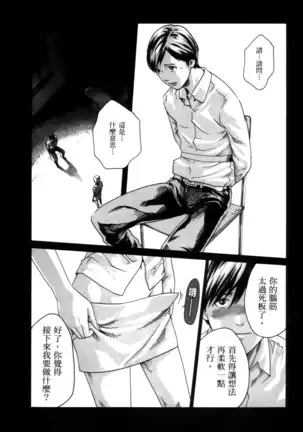 センセ。 第4巻