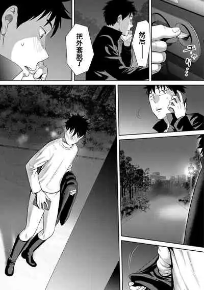 [Katsura Airi] Koukan ─ Ano Toki… Ano Musume ♀ Toitsu ♂ Tetara ─ 1-5 [Chinese] [含着个人汉化] [Digital]