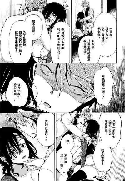 [Achumuchi] Saijaku Gal wa Ikizurai! - The weakest pussy is hard to go.ch.1-6 [Chinese] [战栗的玻璃棒汉化] [Ongoing]