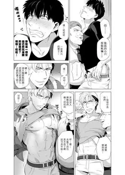 DARKNESS HOUND | 黑暗猎犬 01-04