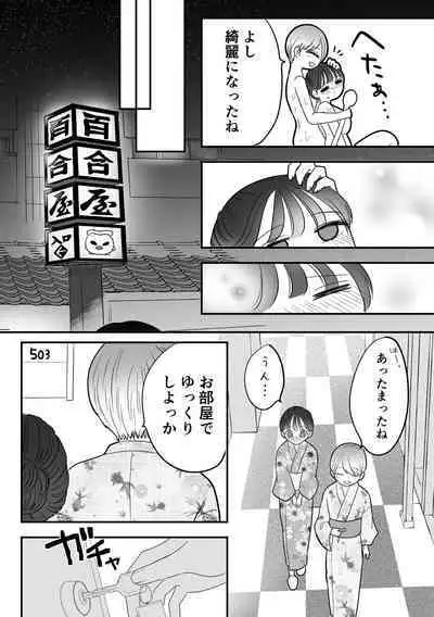 計画された温泉旅行で 朝まで… 友情ぶっこわしSEXする百合