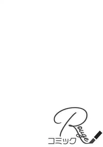 [Kotoko, Kamo] Sukui, SukuwareCh.1-16| 乞救之噬，覆食殆尽 Ch.1-16[Chinese] [橄榄汉化组]