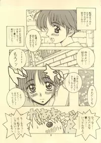 (C52) [DOUBAKU SYTEM	(Isou Doubaku)] TRUE LOVE MAGIC FIRST STEP 1.2 (True Love Story)