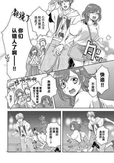 [Usa Usamiya] bonbi Girl to suraimu Boy ~ Fuwa puni suitorumu ~ | 贫困女子和史莱姆男子~软绵绵富有弹性的・甜蜜之家~ 1-7 [Chinese] [莉赛特汉化组]