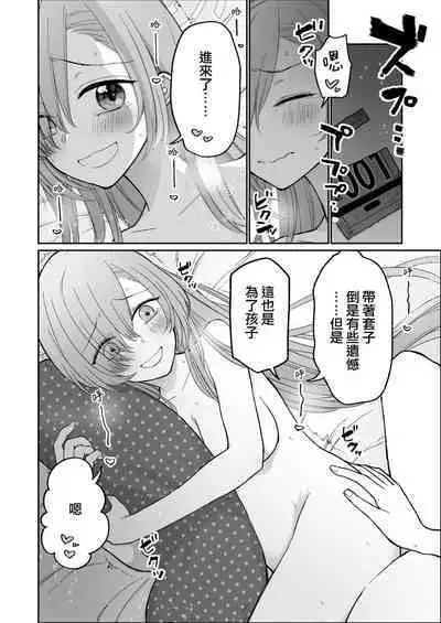 [CrowView (Various)] Blue Aka-chan IN-bu (Blue Archive) [Chinese] [Jumppmuj個人漢化] [Digital]