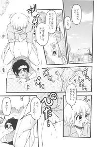 [kagechin] otokonoko datte ikitaimon