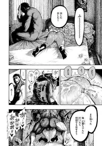 Nettaiya - Sweltering hot night