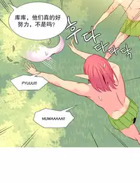 [Rozer] A World that I Rule | 我统治的世界 Ch.1-19 [Chinese]