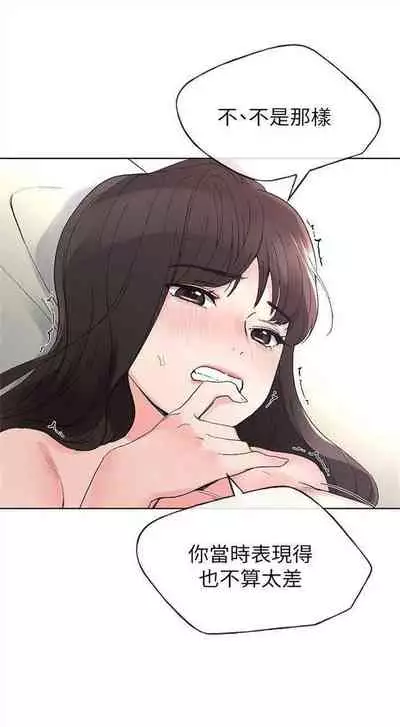 [週五] [夜行星 & 柚子] 重考生 1-79 官方中文（連載中）