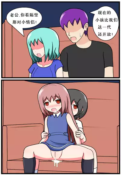 [空间错乱] 重返小学时 (1-27) [无修正]