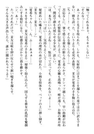 百合色コーディネート