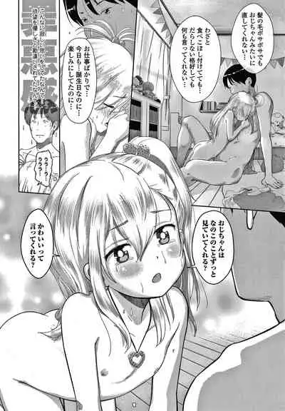 5 no 2 no Koibana.